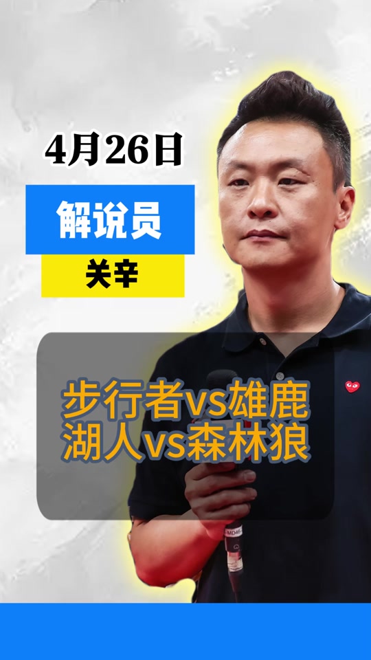 Kaiyun Sports注册包含漠南雄鹿队爆冷北城雄鹿队，马拉松超级杯上演耐力碾压对手！年轻人站出来了的词条